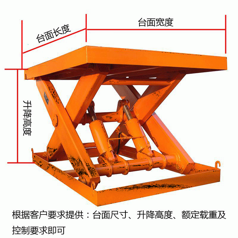 通遼小型剪叉固定升降機